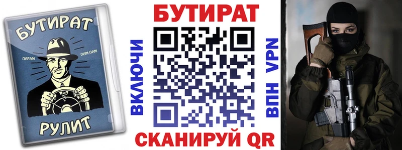 магазин продажи наркотиков  Хотьково  Бутират оксибутират 