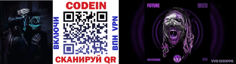 Codein напиток Lean (лин)  OMG ТОР  Хотьково 