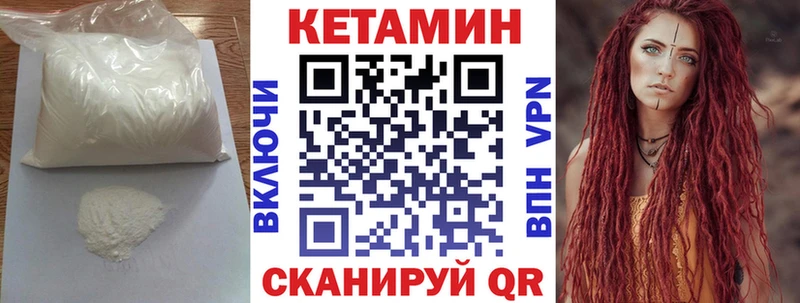 Кетамин VHQ  Хотьково 