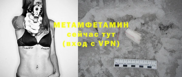 метамфетамин Арсеньев